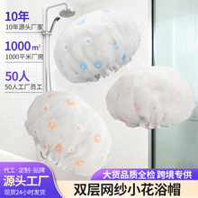 亚马逊货源韩版网纱小花洋气浴帽 时尚潮流成人女士双层隔水浴帽