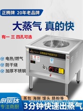 正腾商用蒸包炉多功能蒸炉蒸包子电蒸包子机燃气馒头蒸汽炉肠粉炉