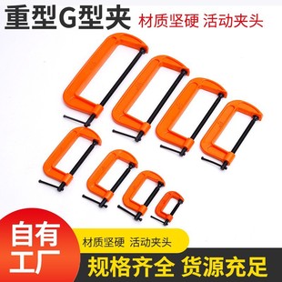 Factory Direct Supply of Hardware Tools, Multi-Specification Woodworking G-Shaped Clips, Heavy-Duty Quick Fastening C-Shaped Clamping Splicing