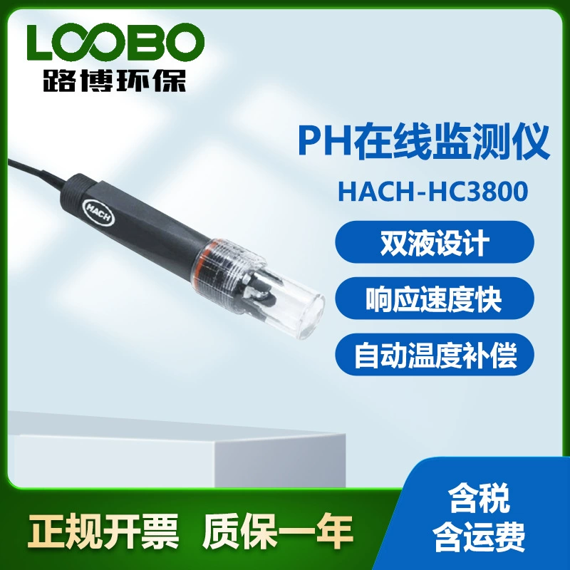 США хэш-HACH-HC3800 PH онлайн-монитор технология композитных электродов оборудование для контроля качества воды