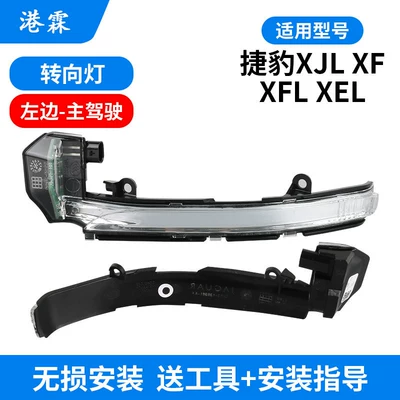 Rear mirror/rearview mirror assembly — for Jaguar Xjl Xf Rearview - turn-signal-main-driver