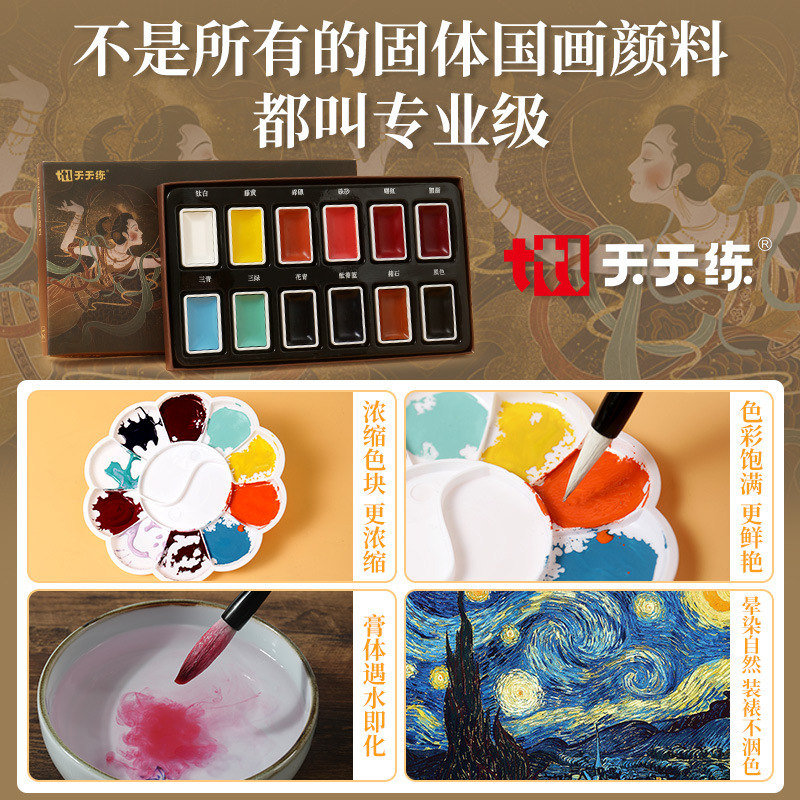 Solid Chinese Painting Pigment 12 colors 24 colors Hand held 11 pieces of ancient color Guochao ink 