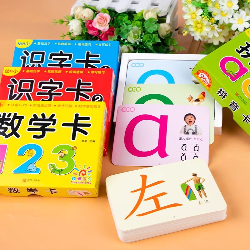 幼稚園から小学校までのピンイン数学読み書きカード、子供、小学生、入学準備、幼稚園から小学校への移行カード卸売|undefined