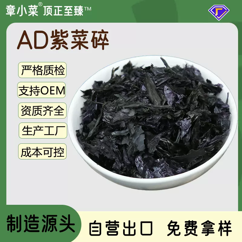 紫菜厂家供应量大从优 紫菜干货餐饮专用散装紫菜干拌饭碎紫菜