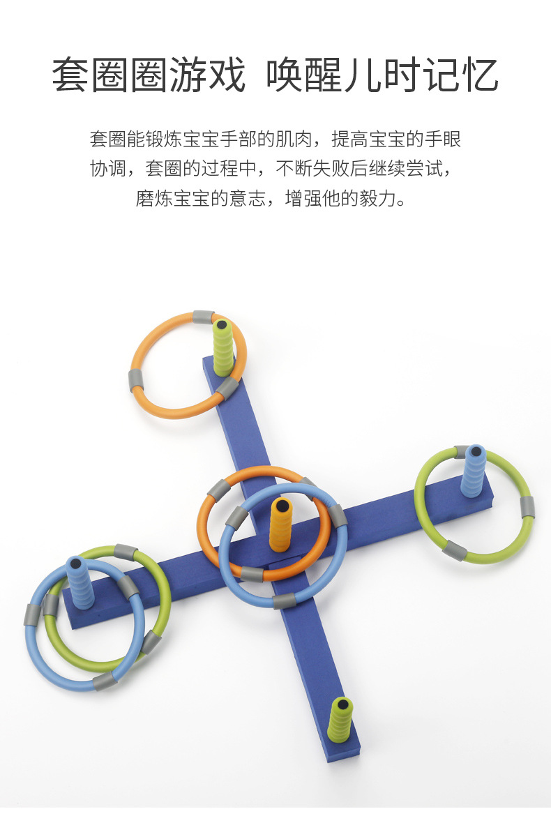 儿童套圈玩具-蓝色_04
