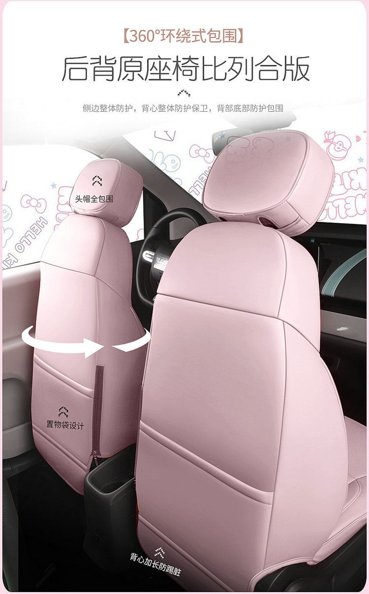High-end new car special all-inclusive seat cover 4S shop Hellokitty Changan waxy corn cartoon four seasons mat
