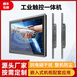13.3寸J6412电容触摸工业平板电脑J1900主机挂墙工控一体机