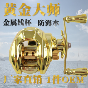 工厂现货水滴轮远投防水防炸线打黑微物金属鱼线轮翘嘴水滴轮