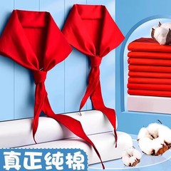 小学生红领巾通用抗皱少先队员初中生专用高品质加厚全棉布不掉色