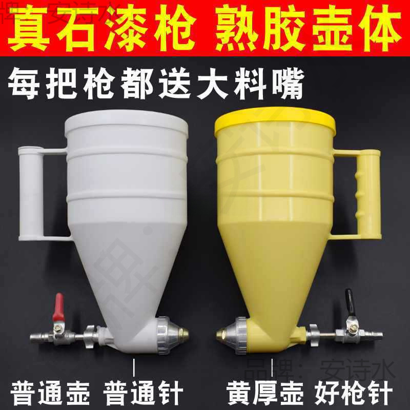 R491喷外墙真石漆喷枪塑料喷沙浆防火涂料枪真实漆喷枪喷壶喷漆枪
