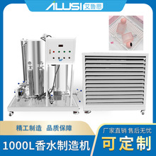 1000L大容量香水过滤机 不锈钢精密制香设备 精油纯水过滤