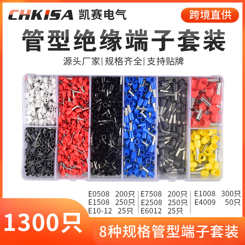 跨境电工压接线钳套装ve管型1300/1900/2000PCS冷压欧式接线端