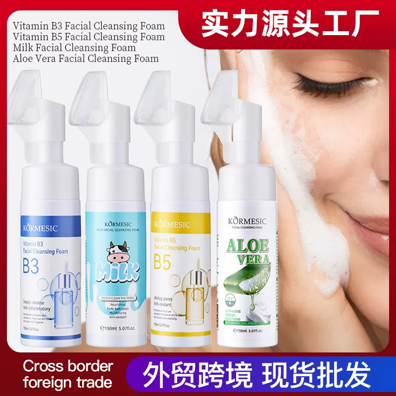 KORMESIC全英文包装Facial cleanser洁面慕斯跨境外贸厂家批发