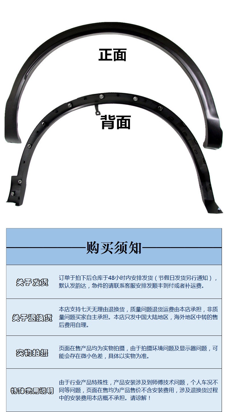 Suitable for 08-21 models of Nissan Qashqai, X-Trail, and Kicks, front left and rear right car wheel arch trim strip, anti-collision strip, decorative panel