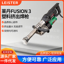 LEISTER莱丹3500W挤出式塑料焊枪双焊条进料口PP/PE 土工膜大焊枪