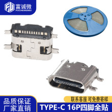 USB Type-C 16Pĸ�����N���_ȫ�N�����ݔ�ӿڿ�����USB�B����