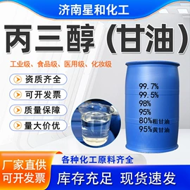 化工中间体;二元醇;氯化物