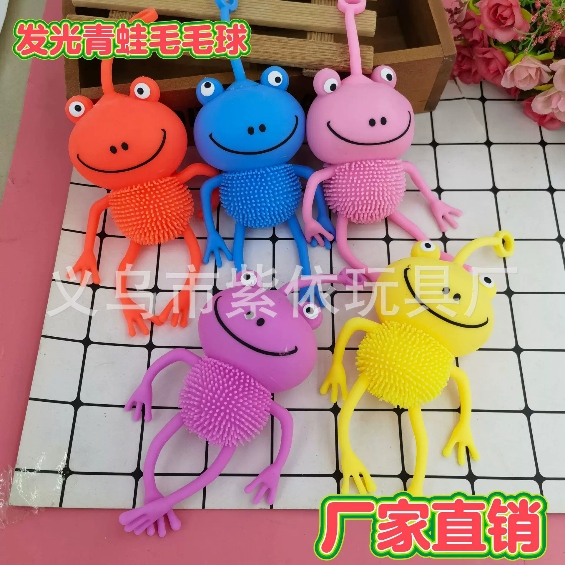 发光毛毛球青蛙闪光弹力青蛙毛毛球卡通儿童玩具闪光发泄球厂家