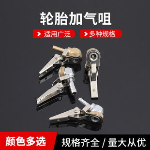 Tire Valve Chuck Type Inflator Pneumatic Pump Adapter Inflator Nozzle Chuck Air Pump Air Compressor Inflator