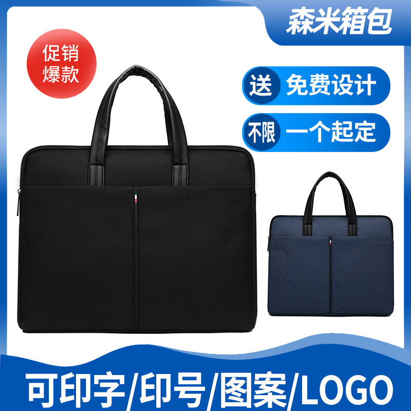 Large-Capacity Zippered Portable Business Briefcase for Meeting Documents and Computer Bags with Printable Office Document Bags