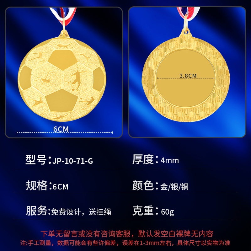 Medalla de oro, plata y bronce, aleación de zinc personalizada, portero de fútbol, artilero, mejor jugador de la competencia, medalla personalizada