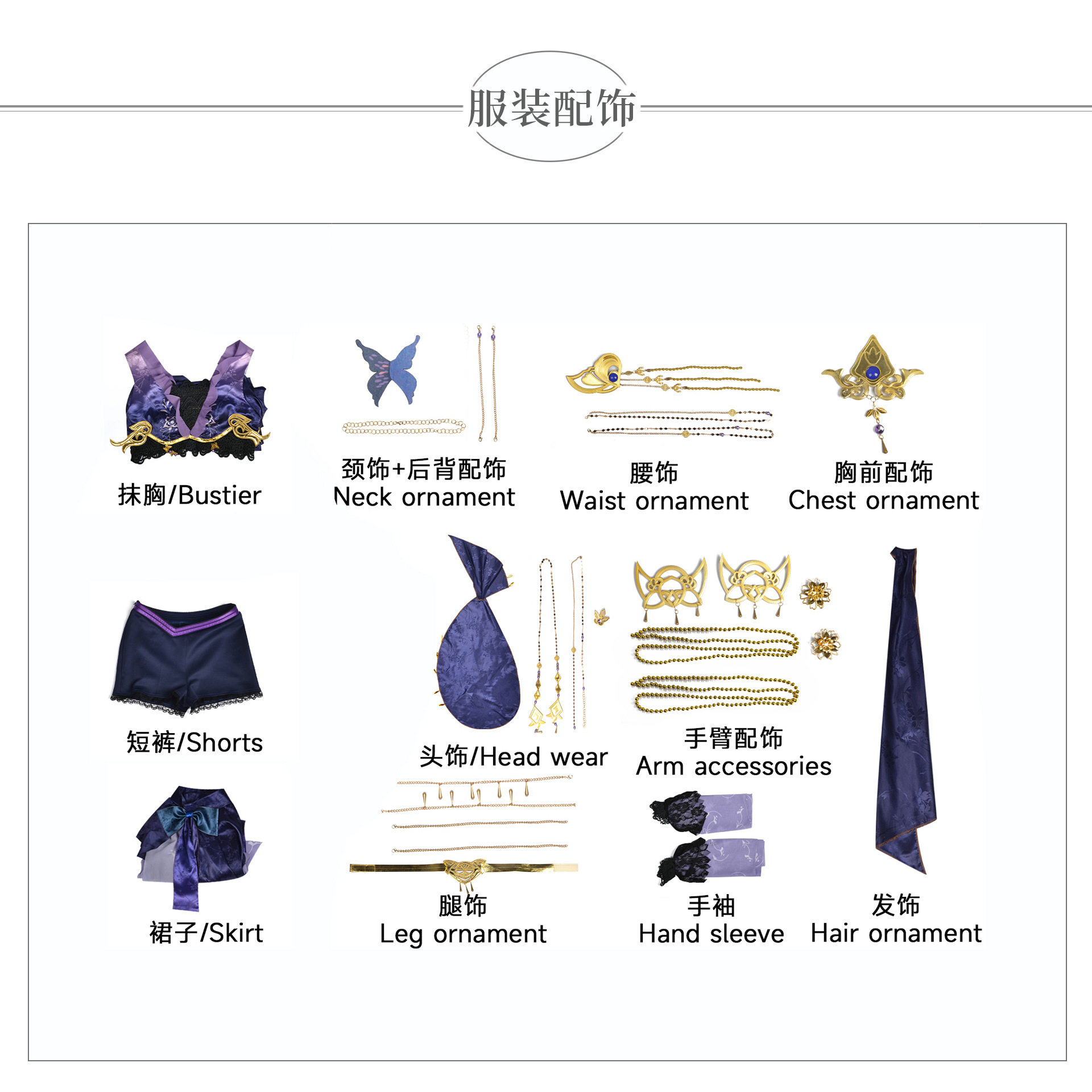 줄링 의류 + 액세서리