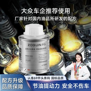 Suitable for Audi and Volkswagen, Special Carbon Deposit Removal Fuel Additive, Engine Three-Way Catalytic Gasoline Cleaner