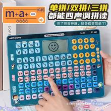 一年级汉语拼音学习幼儿字母拼读训练儿童英语早教小孩点读机