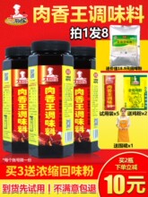 肉香王调味料1kg经济装馅料商用骨髓浸膏卤味增香膏