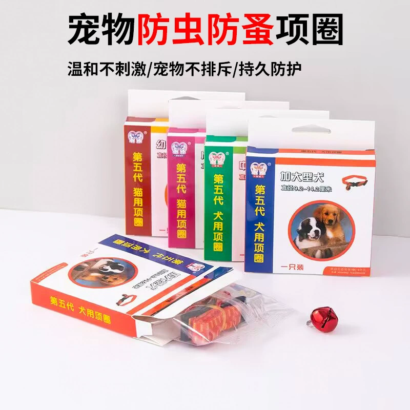 Готовые ошейники для кошек в коробках, декоративные ошейники, товары для животных, ошейники для предотвращения бродяжничества у собак, оптовая продажа от производителей ошейников для животных