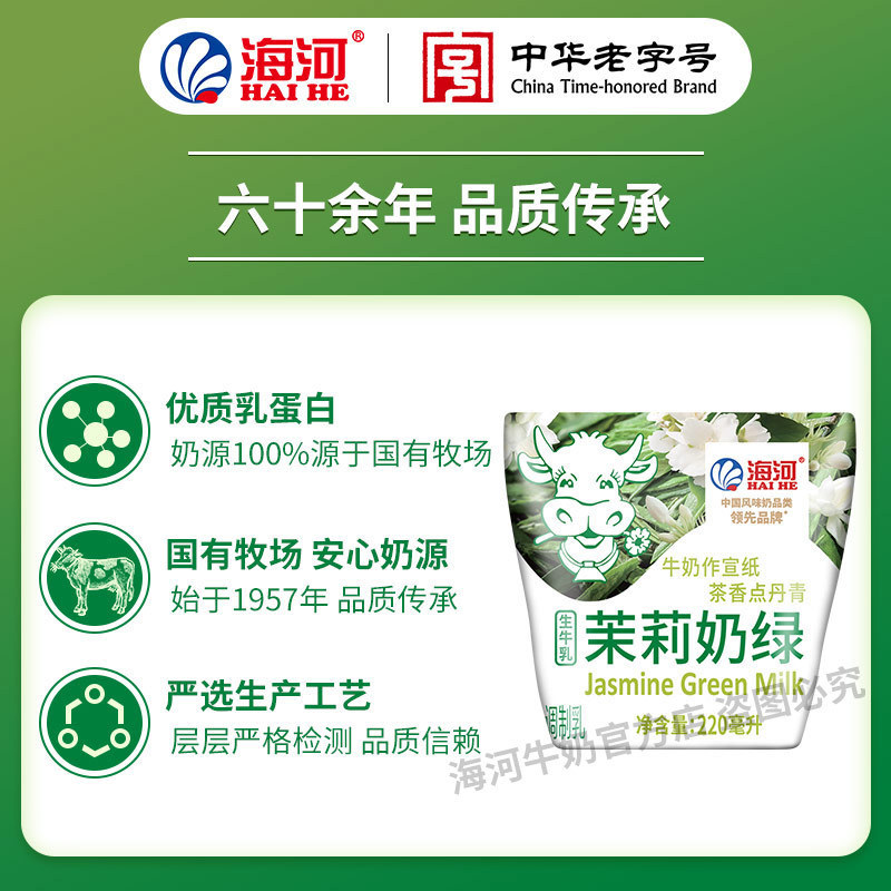 海河 天津海河牛奶茉莉奶绿220ml混合口味含乳饮料包邮！|undefined