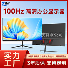 24寸IPS电竞高清显示器1K/100HZ RGB灯效22寸直面165HZ液晶显示屏