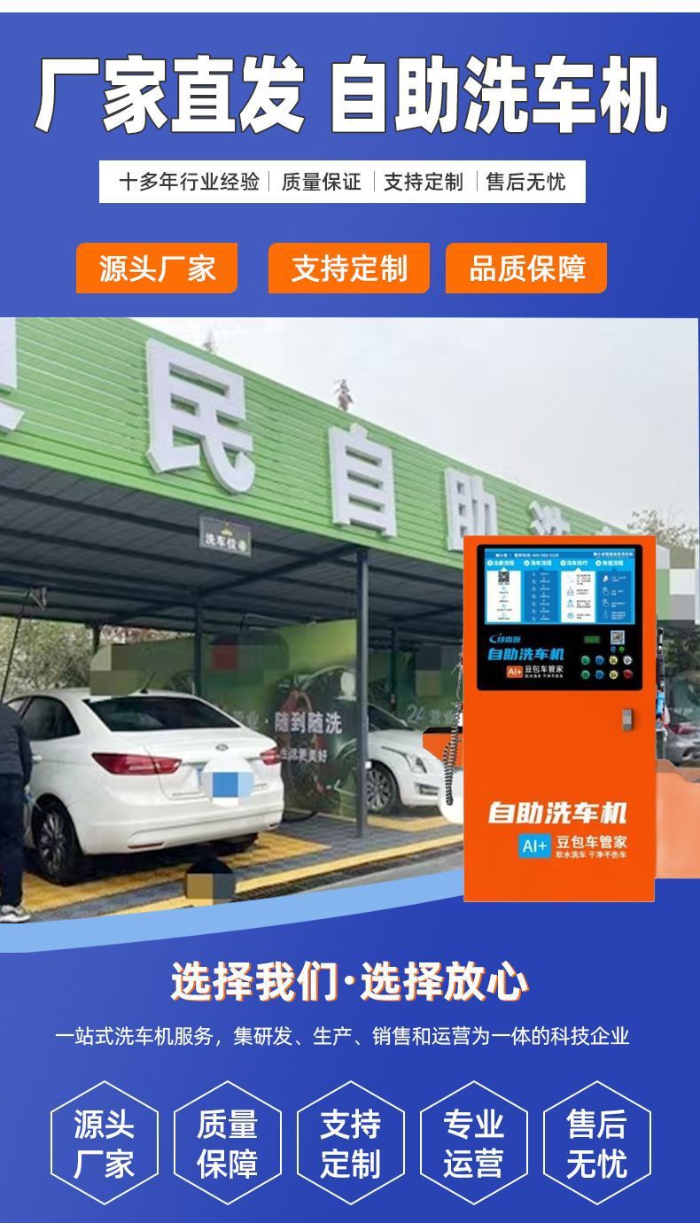 Ai Intelligent Voice Car Washer Soft Water Device Foam Gun Scan Code Payment Unattended Car Washer Is the First Choice for Entrepreneurs