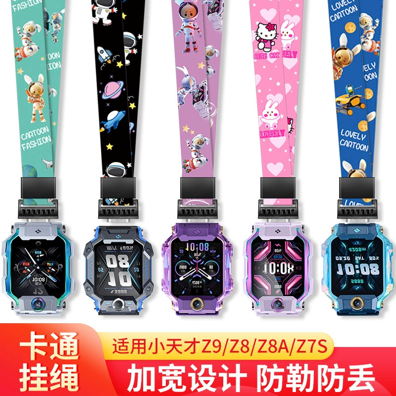 Подходит для часов Xiaotianzhi Z10/Z9 Junior Edition, Z9/Z8A/Z8/Z7S, ремешок-шнурок, мультяшный плоский ремешок