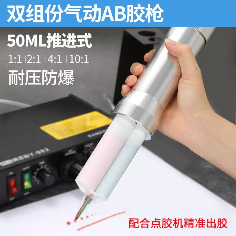 Дозатор клея AB алюминиевый сплав пневматический Дозирующий клапан типа фонарика AB клеевой шприц 1:1 2:1 4:1 10:1