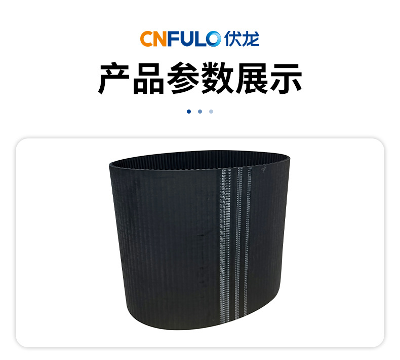 HTD 11M single-sided arc-tooth industrial timing belt: Electric motorcycle light-load conveyor Fulong rubber transmission belt