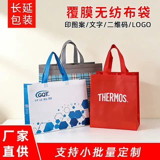 覆膜印刷无纺布袋手提广告宣传袋超市购物手提袋logo大容量可折叠