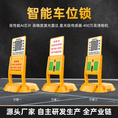 Manufacturer's license plate recognition hard-arm lock, shared parking anti-collision smart parking lock, charging station parking management accessories (Car lock)