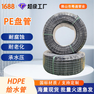 pe�oˮ�ܾ��܇���ȫ�������ˮ���Y�|�Rȫhdpe�P�ܵ���ʽ�ԁ�ˮ��