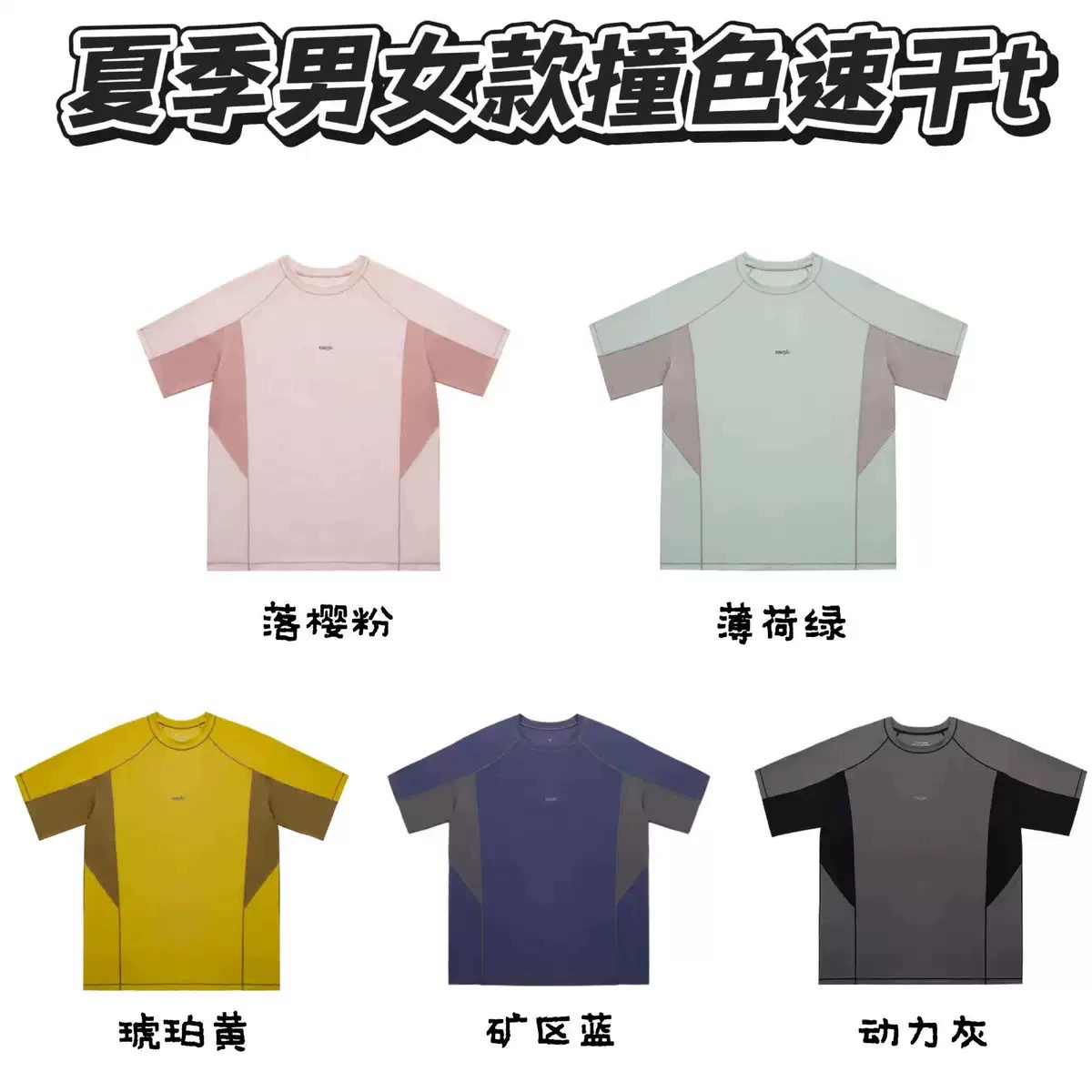 Многосекционный стерео пошив! Летняя мужская и женская спортивная на открытом воздухе сверхлегкая и ультратонкая быстросохнущая эластичная футболка с короткими рукавами