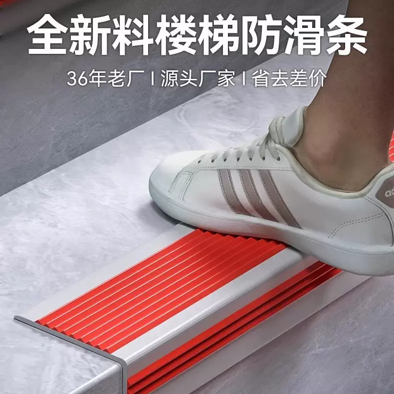 PVC楼梯防滑条防水自粘加厚家用台阶踏步幼儿园包边防滑贴直转角