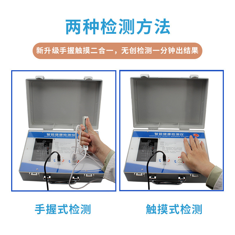 新款五代升级版智能健康检测仪量子全科亚健康检测微量元素检测|undefined