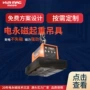 定制充电式吊具圆管起重器