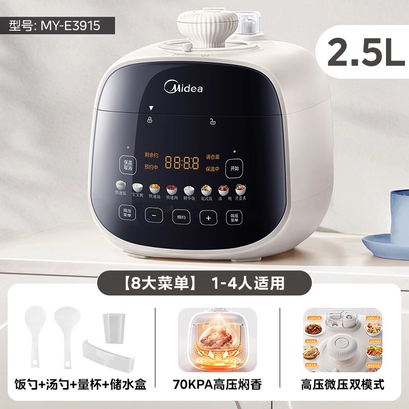 美的电压力锅家用小型全自动迷你小容量-人多功能电高压锅饭煲|undefined