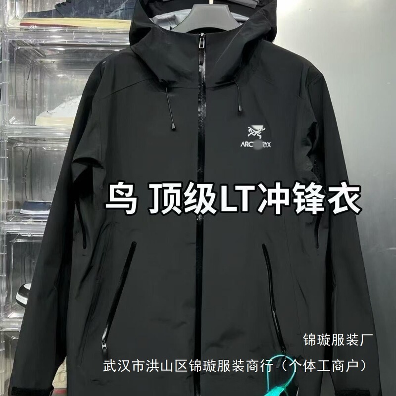 【Lt Bird's Ancestor】Seventh Generation Hooded Windproof Hard Shell Waterproof Outdoor Hiking Jacket for Men and Women Wholesale 【Lt Bird's Ancestor】Seventh Generation Hooded Windproof Hard Shell Waterproof Outdoor Hiking Jacket for Men and Women Wholesale