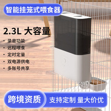宠物自动喂食器猫智能投喂狗猫咪定时定量猫粮狗粮挂式跨境喂食器