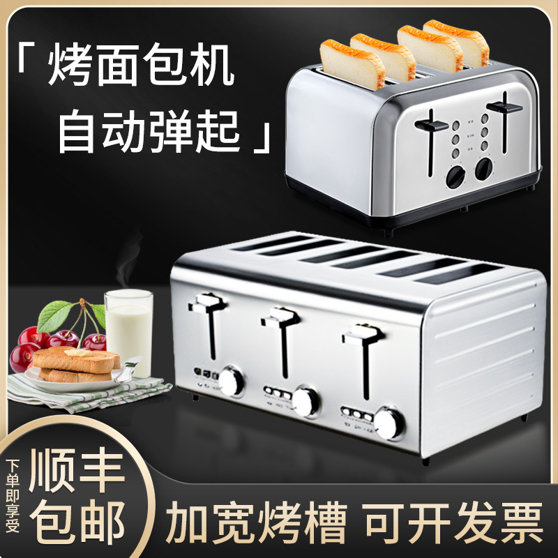Toaster Commercial 4-Slice 6-Slice Fully Automatic Toaster Household Sandwich Heating Meat Sandwich Machine