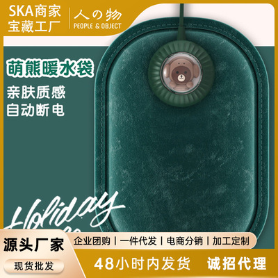 人与物严选公仔电热水袋充电防爆内速热胆暖水袋丝光毛绒暖手袋
