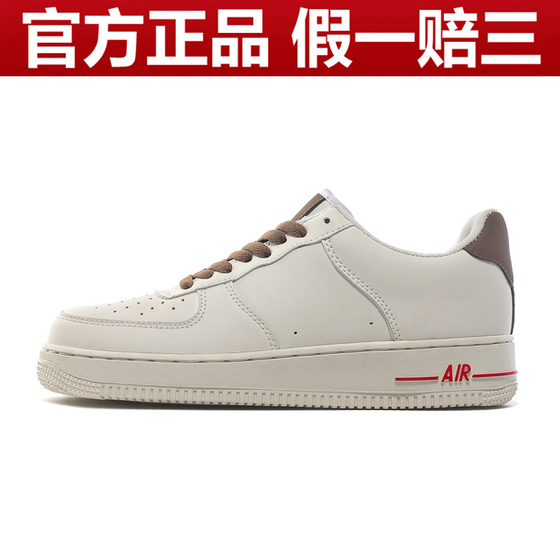 Nagata Factory Genuine Authorized Air Force Low-Top Milk Coffee Sneakers White Shoes Men's Shoes Factory Direct Sales Dropshipping