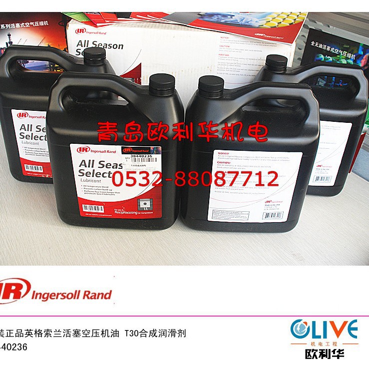 空压机油38440236